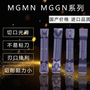 N面M车床割刀MG切槽刀切刀片M数控切断刀片粒德国进口 槽30端0刀