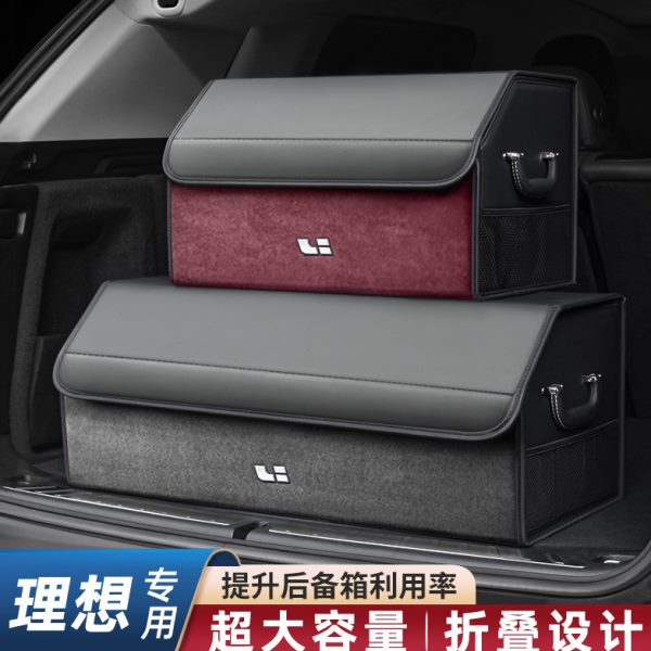车用收纳盒车载后备箱收纳箱车内用品尾箱储物箱上汽神器