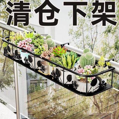 置物架多肉占阳台铁艺花架新款花架台窗方不2025地栏杆悬挂专用子