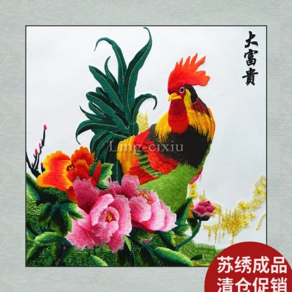 大挂画苏绣成品软平针裱装饰画客厅苏州绣礼品富贵鸡壁画刺绣家居图片
