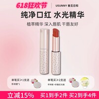 春见日和水光精华口红滋润保湿裸色显白淡颜春夏波点镜面水光唇膏