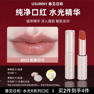 春见日和R03浆果可可滋润保湿显白口红裸色美拉德口红秋冬裸棕