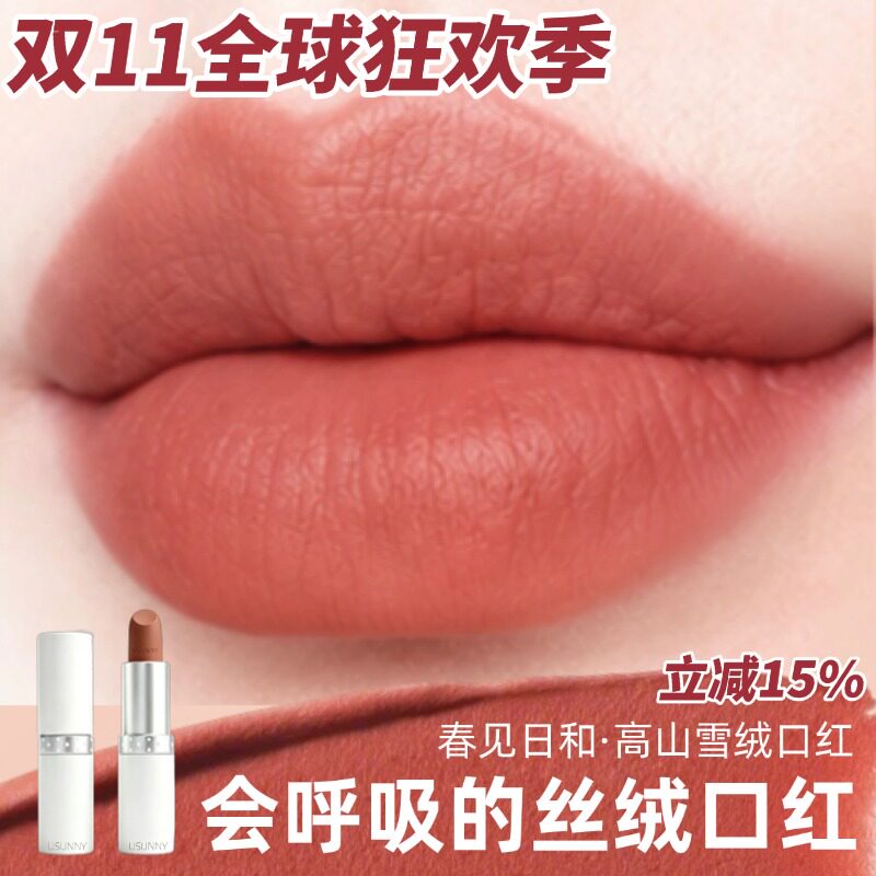 春见日和口红T系列R系列