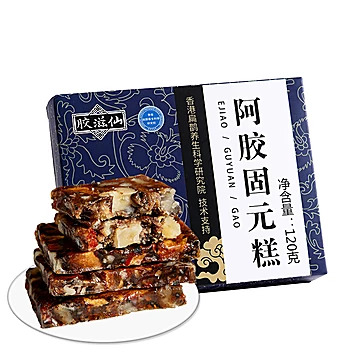 胶滋仙阿胶！阿胶固元糕10盒*120g