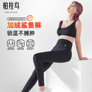 柏拉鸟鲨鱼裤加绒外穿女高腰收腹提臀加厚秋冬打底裤瑜伽芭比裤袜