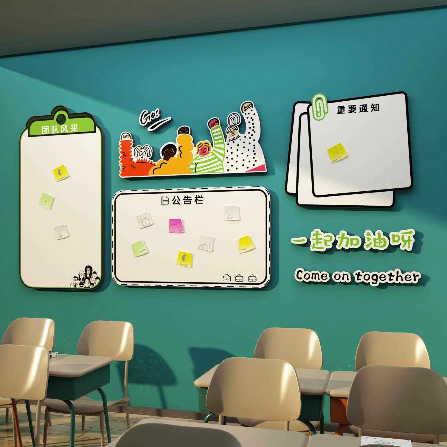 班级公告栏墙贴团队风采黑板报展示教室布置装饰环创组建设文化墙