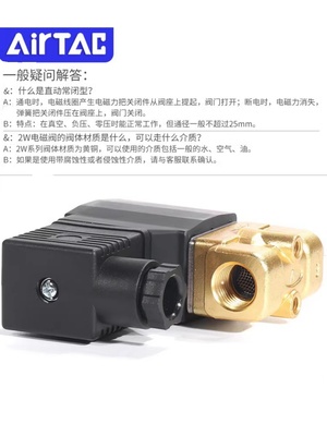 品亚德客两位两通直动式电磁水阀开关2WLX HT030 05008 10 15新