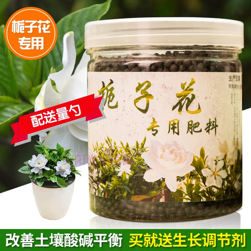 栀子花专用肥料茉莉花绿萝花肥有机复合肥水土培营养液酸性肥栀子