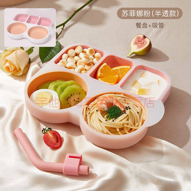 蒂乐宝宝餐盘婴儿吸盘式硅胶吸管碗辅食分格盘婴幼儿童吃饭餐具【