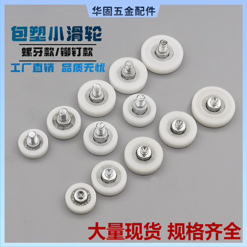 包塑滑轮POM抽屉小滑轮钢制柜轮