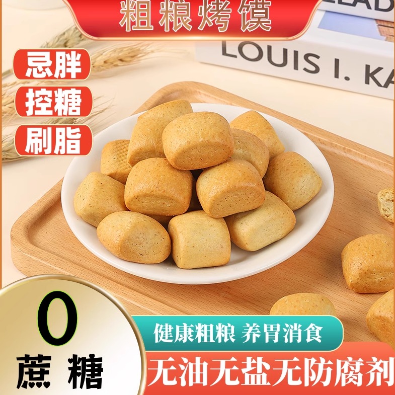 无糖无油无添加剂手工磨制粗粮粉很干净健康