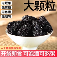 黑枣即食山西特产紫晶黑枣级罐装正品官方旗舰店太行山野生天然枣