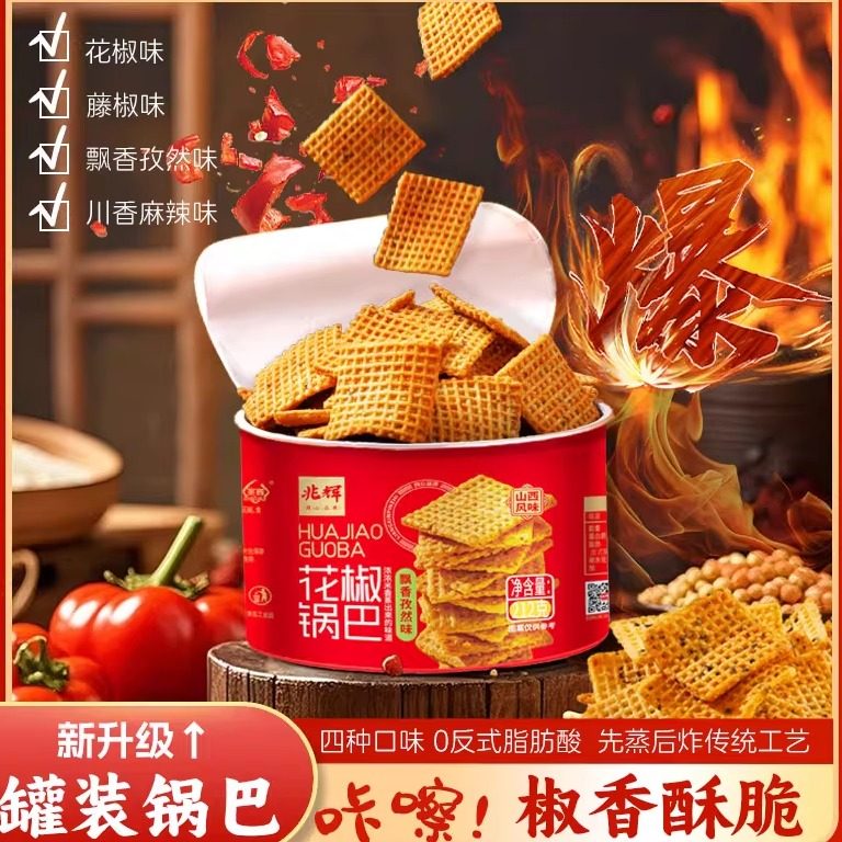 花椒锅巴混合味兆辉罐装锅巴小米追剧零食解馋大片小吃办公室休闲