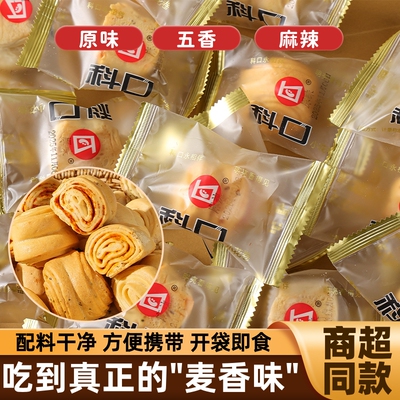 烤馍小花卷独立包装山西特产烤馒头健康早餐整箱办公休闲零食
