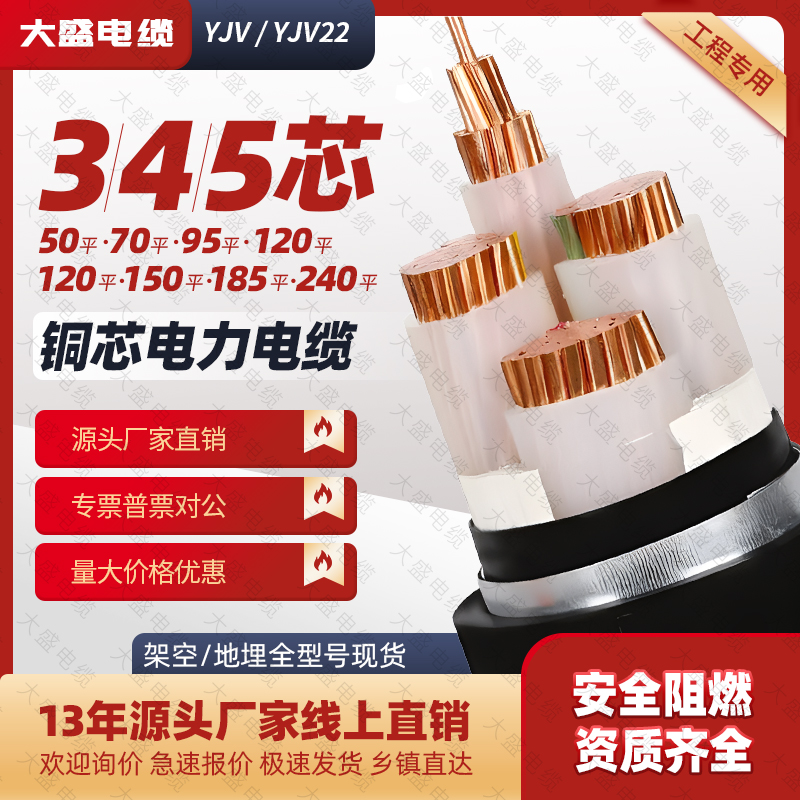 yjv国标纯铜芯电缆50-240平方