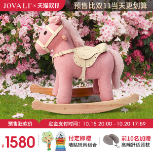 jovali实木摇摇马儿童粉色木马宝宝周岁生日礼物玩具定制家居装 饰