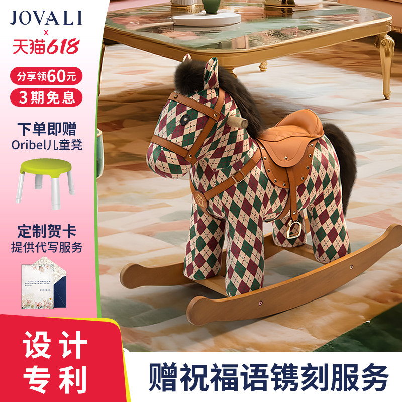 jovali新品儿童摇摇马实木定制宝宝周岁生日玩具礼物艺术家居装饰
