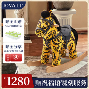 饰小木马宝宝摇摇马儿童 jovali周岁生日玩具礼物情绪陪伴家居装