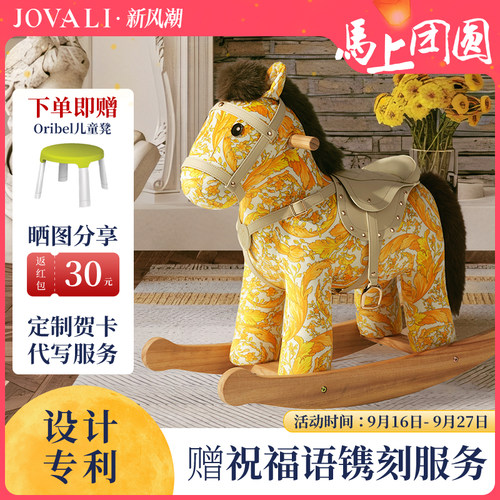 JOVALI儿童木马实木摇摇马