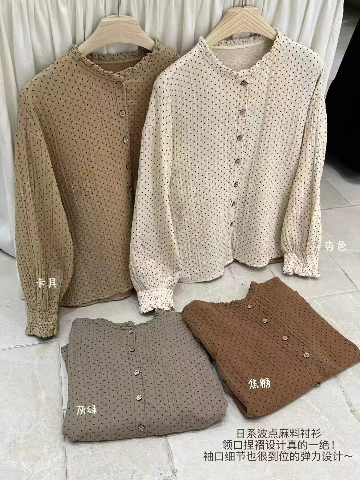棉麻波点衬衫女早秋木耳边立领宽衬衫