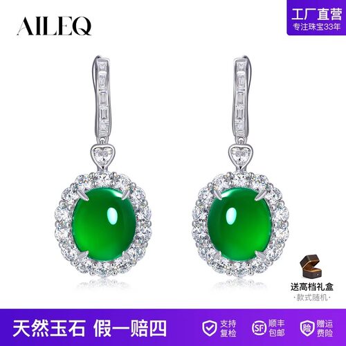 AILEQ围镶满绿蛋面玉髓耳坠
