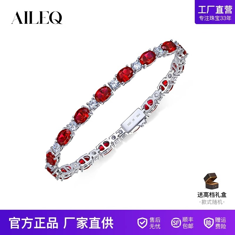 AILEQ/爱丽琦戴妃经典手链