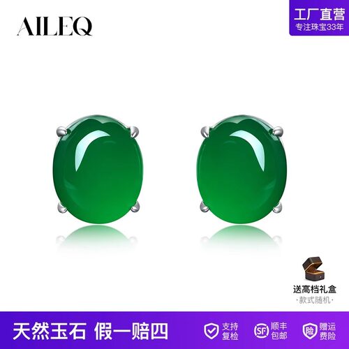 AILEQ绿玉髓佳人蛋面耳钉女中国风天然满绿玛瑙银耳饰玉媲美翡翠