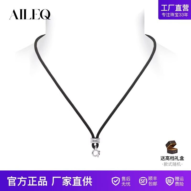 AILEQ项链925纯银高级黑绳饰品气质百搭女士秋冬卫衣毛衣链万能链