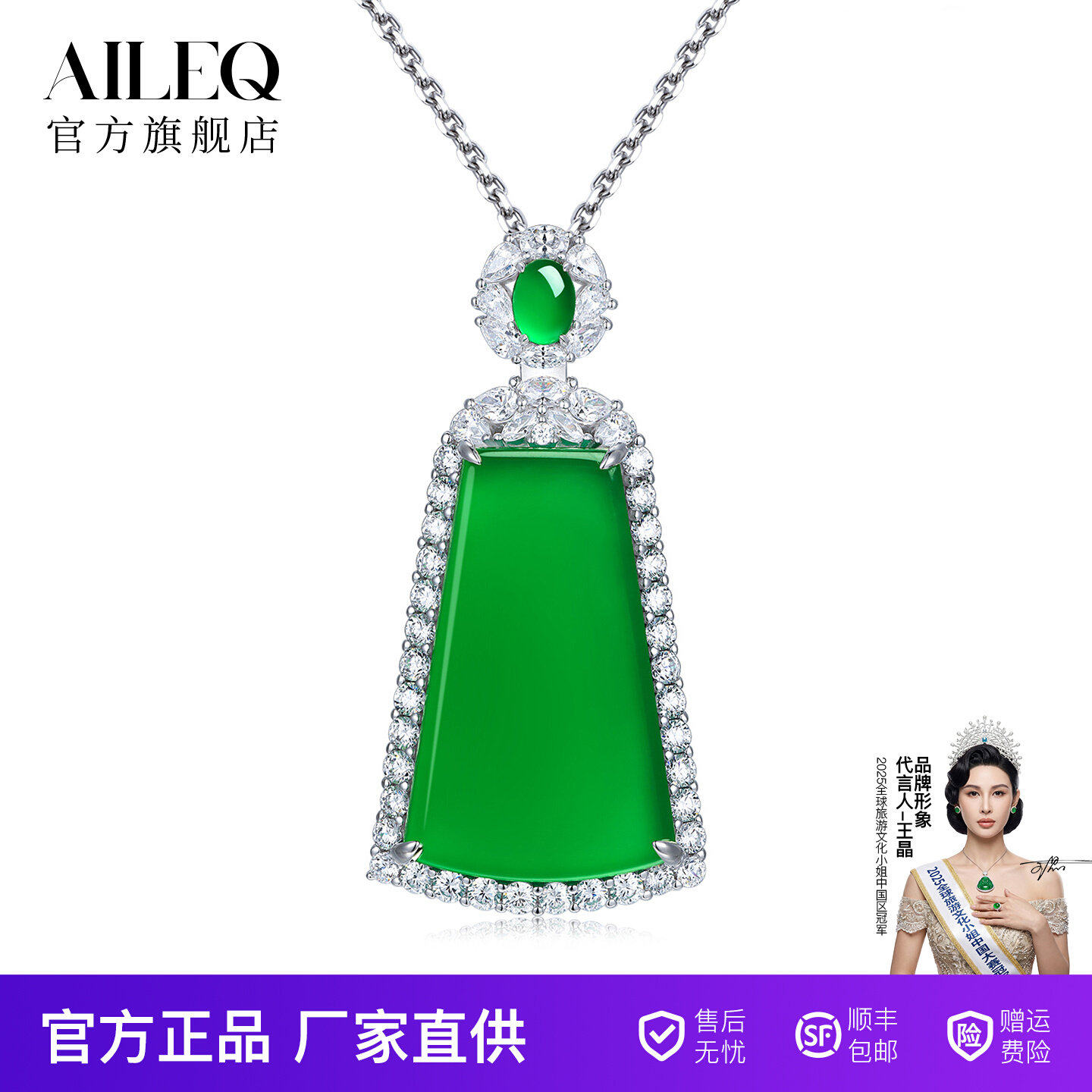 AILEQ天然玉髓镀K金新品满绿顶珠平安无事牌吊坠铜镀金珠宝女项链