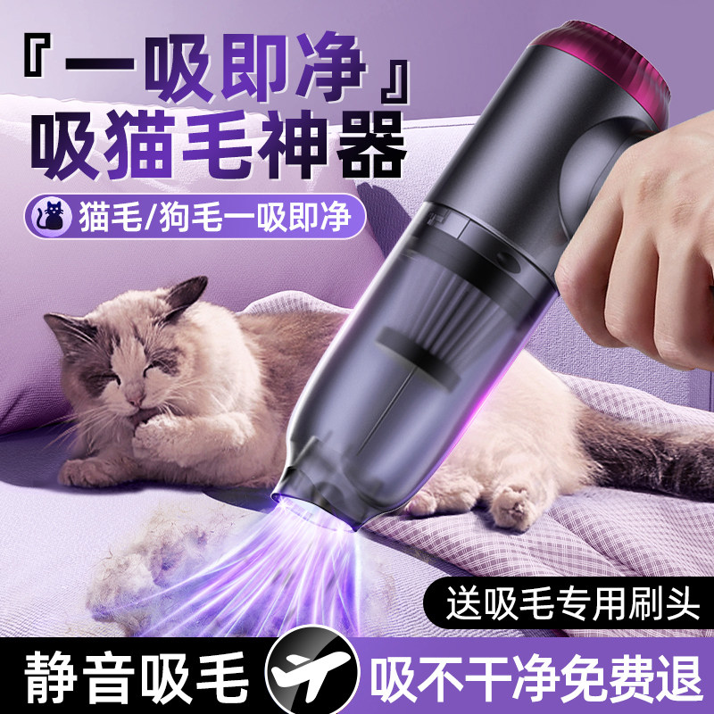 全自动吸猫毛神器猫毛吸尘器猫咪专用迷你手持宠物毛发床上静电