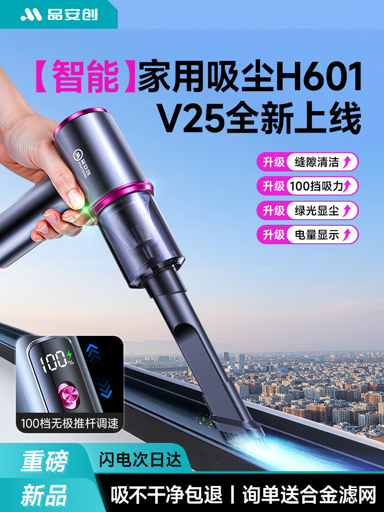 2025新款无线吸尘器家用小型手持超强大吸力开荒保洁美缝家庭专用
