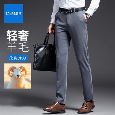 康博春秋新款男士羊毛休闲裤