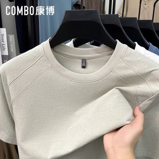 T恤男2026夏季 休闲纯色宽松上衣 康博速干透气网眼圆通短袖 combo