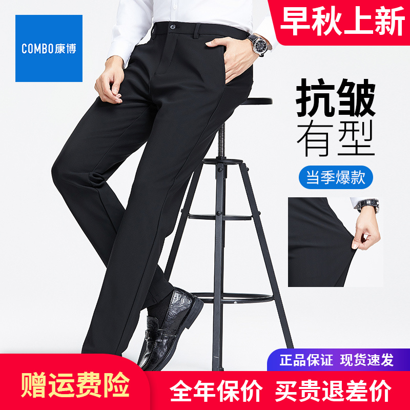 康博2025新款男士休闲裤