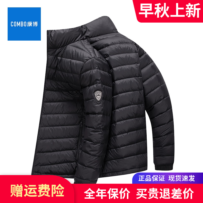 康博立领轻薄羽绒服加厚保暖