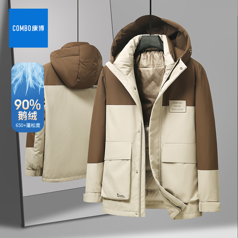 康博鹅绒羽绒服男拼接外套