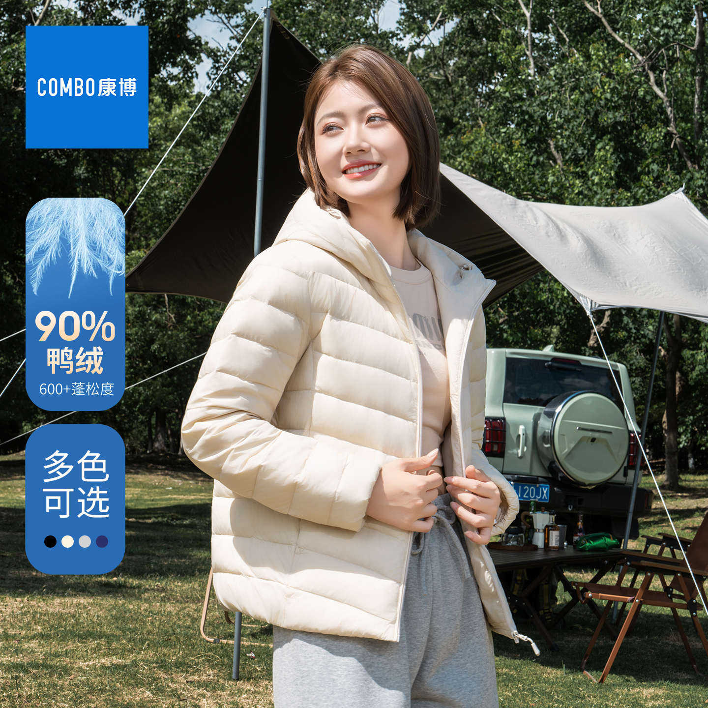 康博轻薄短款连帽排骨羽绒服女