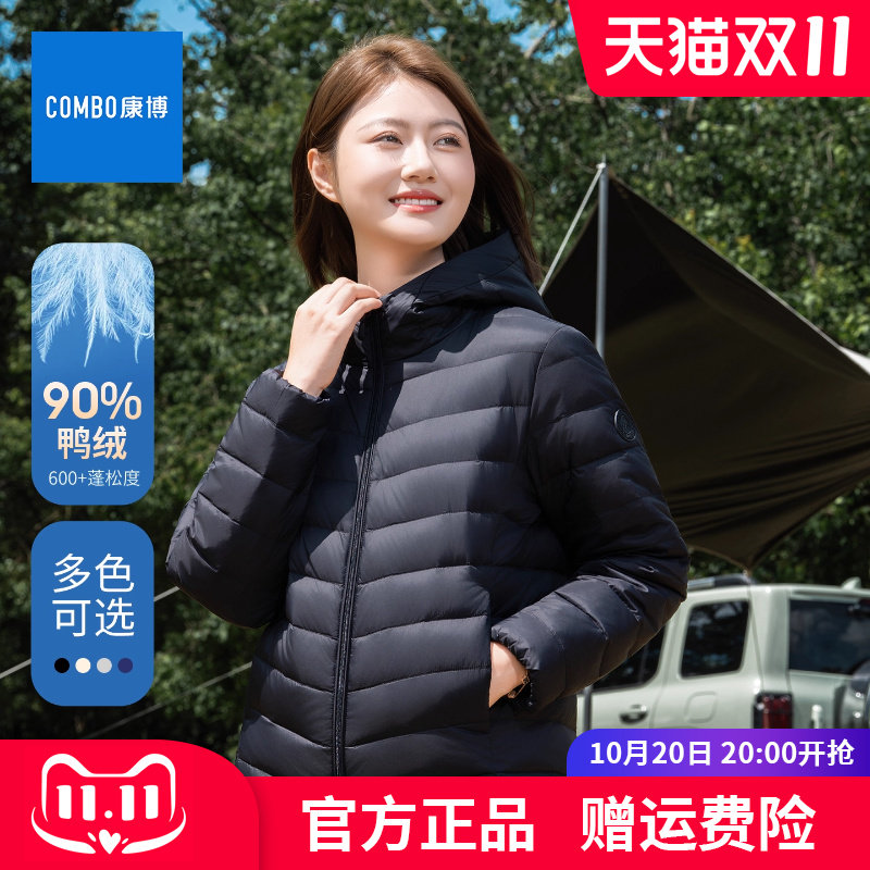 combo/康博轻薄羽绒服女款2025秋冬新款连帽短款轻便保暖鸭绒外套