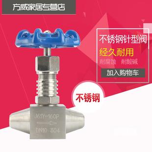 不锈钢对焊接针型阀 J61W 160P DN10 高温高压针形截止阀 DN6