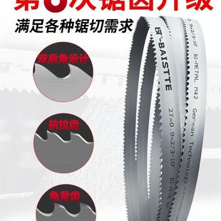 畅销12寸14寸16寸木工带锯条双D金属锯带锋钢切割博业信民沃富特