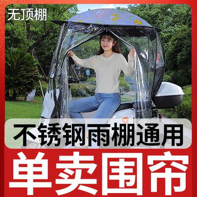 电动车雨棚新款防雨挡风罩冬季保暖可用挡雨全包