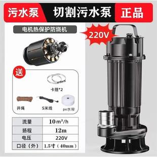 化粪池带刀切割式 污水泵沼气池排污抽粪220V抽水机吸粪泵家用农