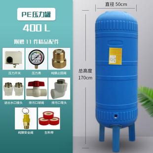 自来水家用PE塔井增压全自动水水箱水无塔供水器农用塑料压力罐
