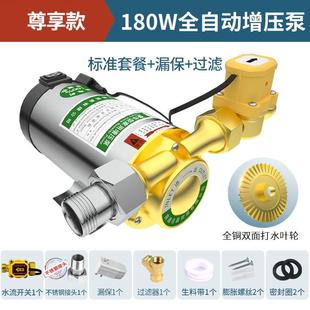 家用全自动管道加压F泵热水器220v压力帮浦水泵 自来水增压泵
