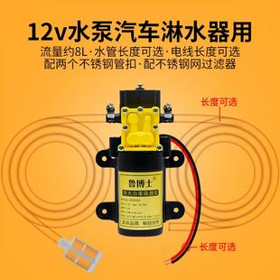 汽车货车淋水器水泵24V12V增压泵电动抽水泵刹车淋水器自吸泵喷水