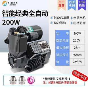 家用小型自来水增压泵稳压自吸泵冷热水器抽水泵 全自动款