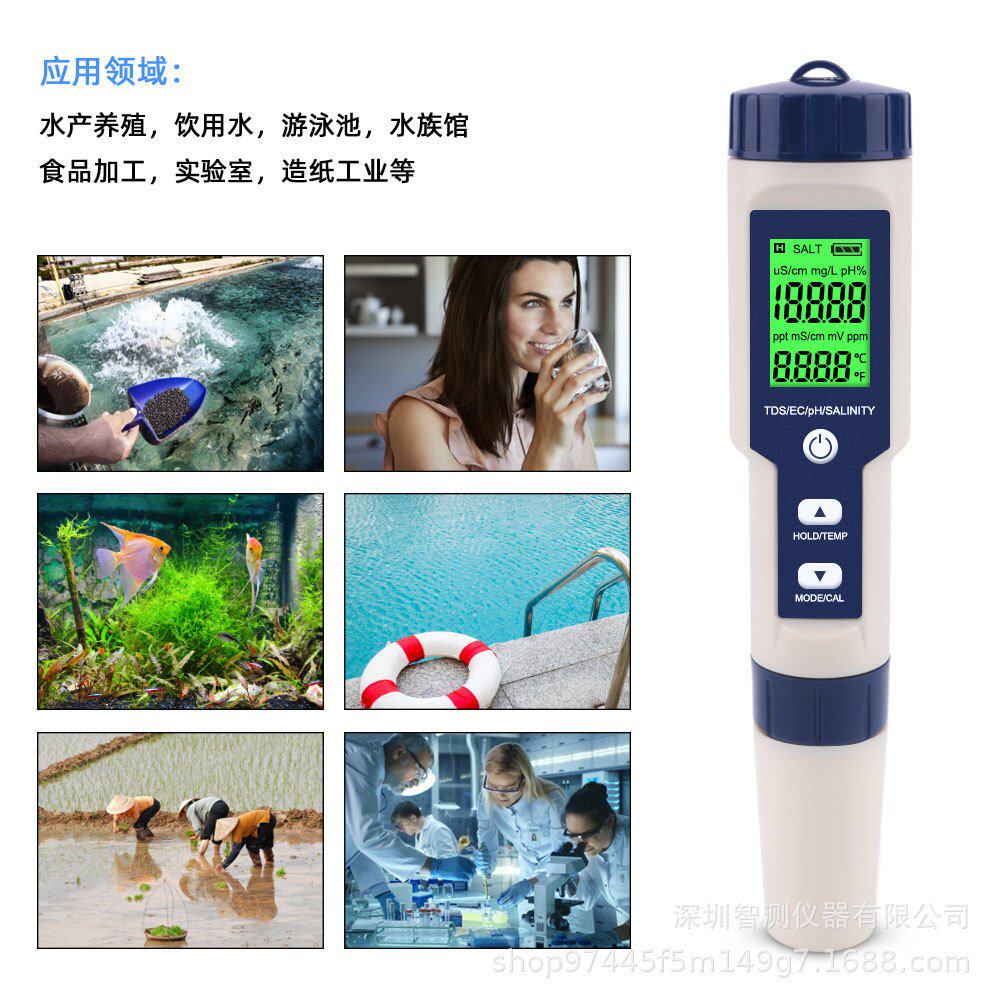 五合一水质检测笔PH酸碱度海水养殖盐度计鱼缸饮用水电导率测试笔