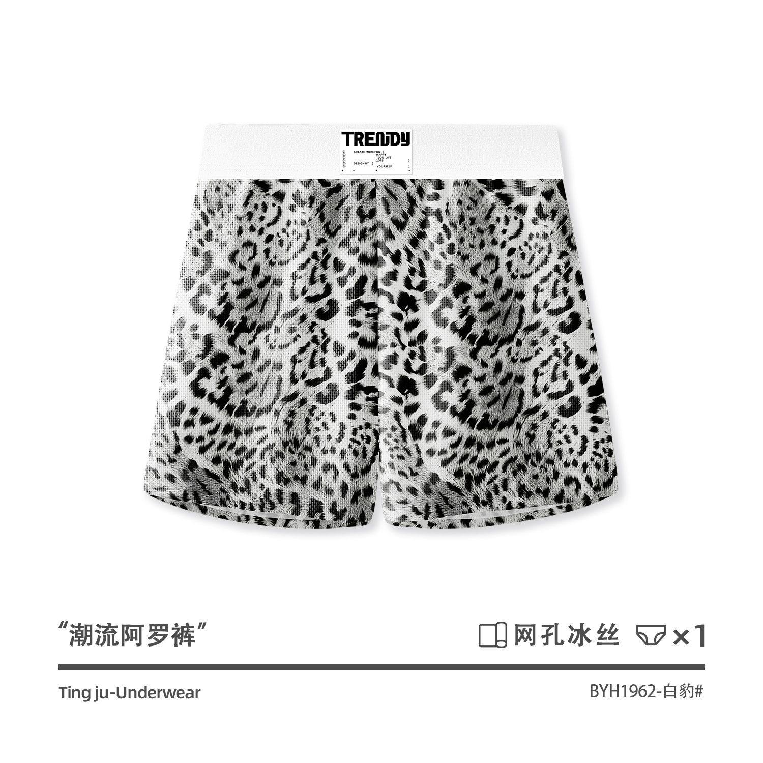 潮流豹纹男士阿罗裤大码大裤衩居家休闲短裤胖子短裤宽松四角裤头,女士内衣/男士内衣/家居服,男阿罗裤,淘宝优惠券,粉丝福利购,淘宝优惠卷