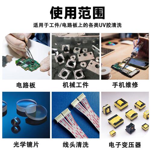 安尔沃UV胶强力解胶剂去除光学镜片电路板返修快速溶解环保除胶剂