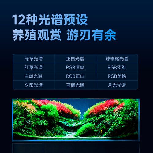 尼特利水草灯AT5S伸缩灯盘全光谱鱼缸灯蓝牙智能控制草缸造景灯